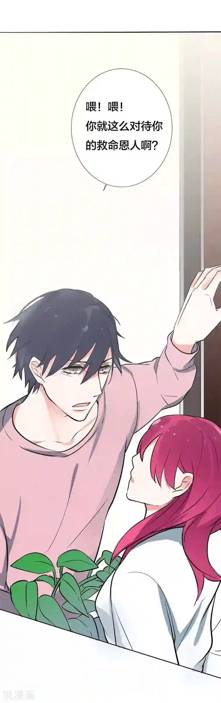 豪门霸宠：恶魔放过我第13话 快来救我！