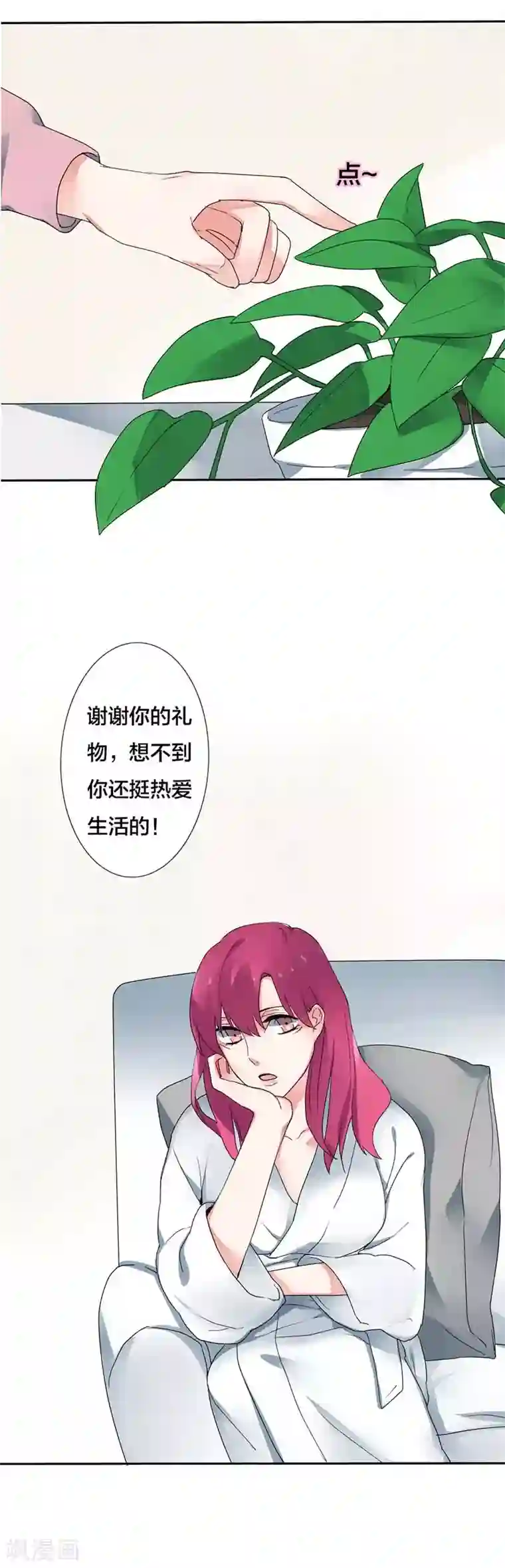 豪门霸宠：恶魔放过我第14话 苦衷