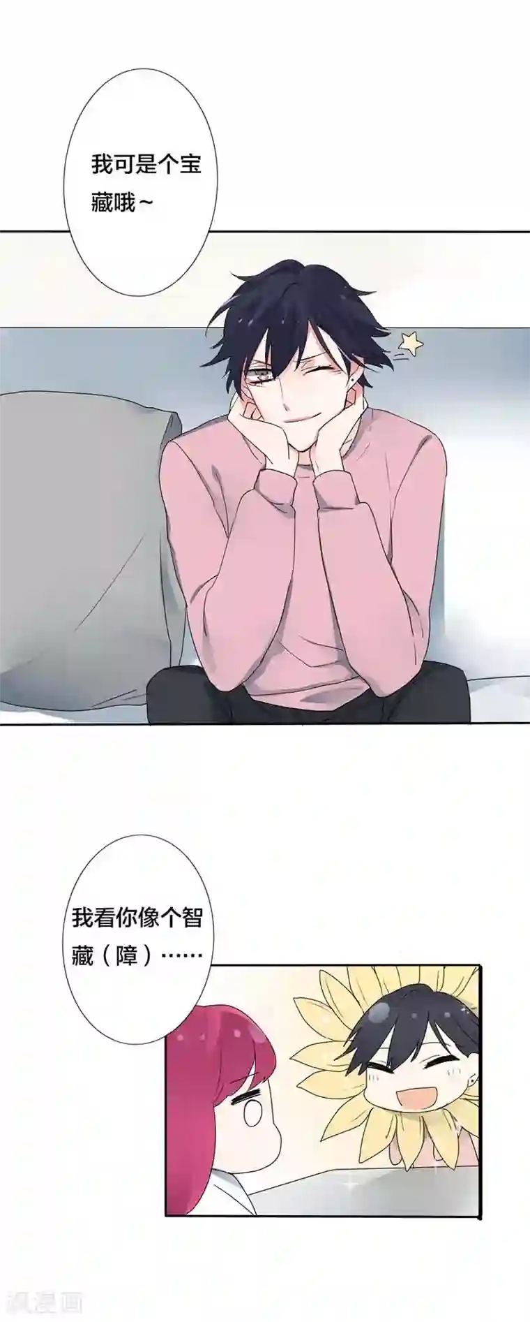 豪门霸宠：恶魔放过我第14话 苦衷