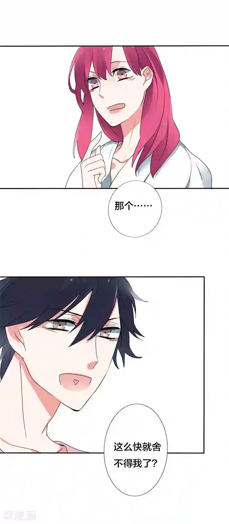 豪门霸宠：恶魔放过我第14话 苦衷