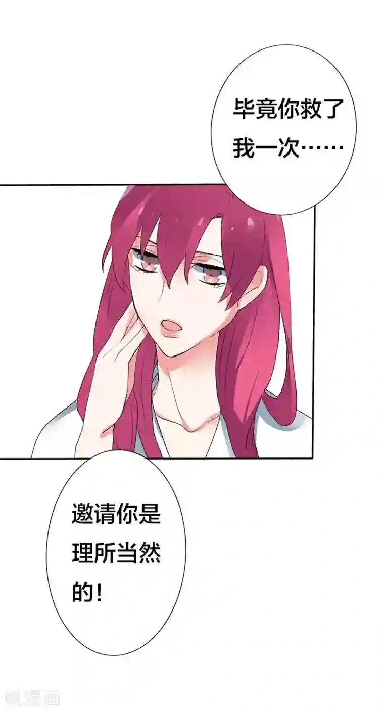 豪门霸宠：恶魔放过我第15话 已经被代替了