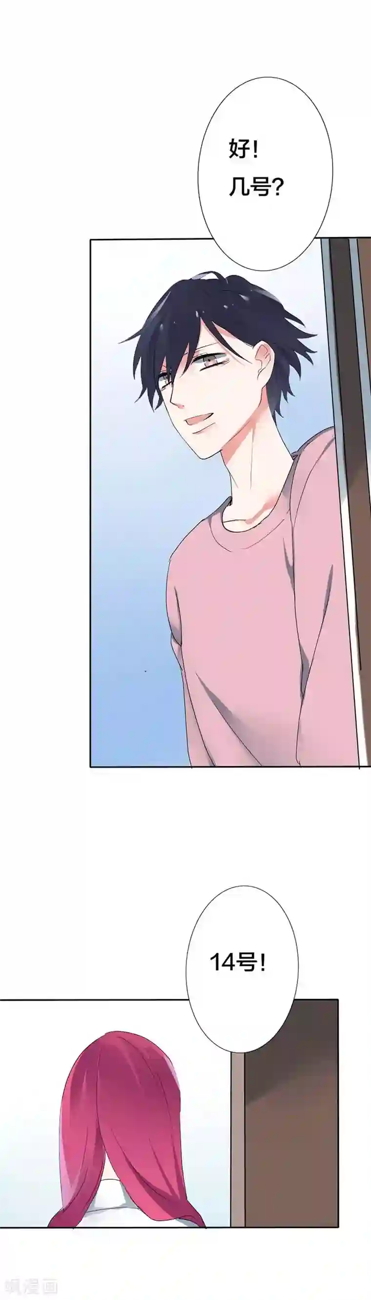 豪门霸宠：恶魔放过我第15话 已经被代替了