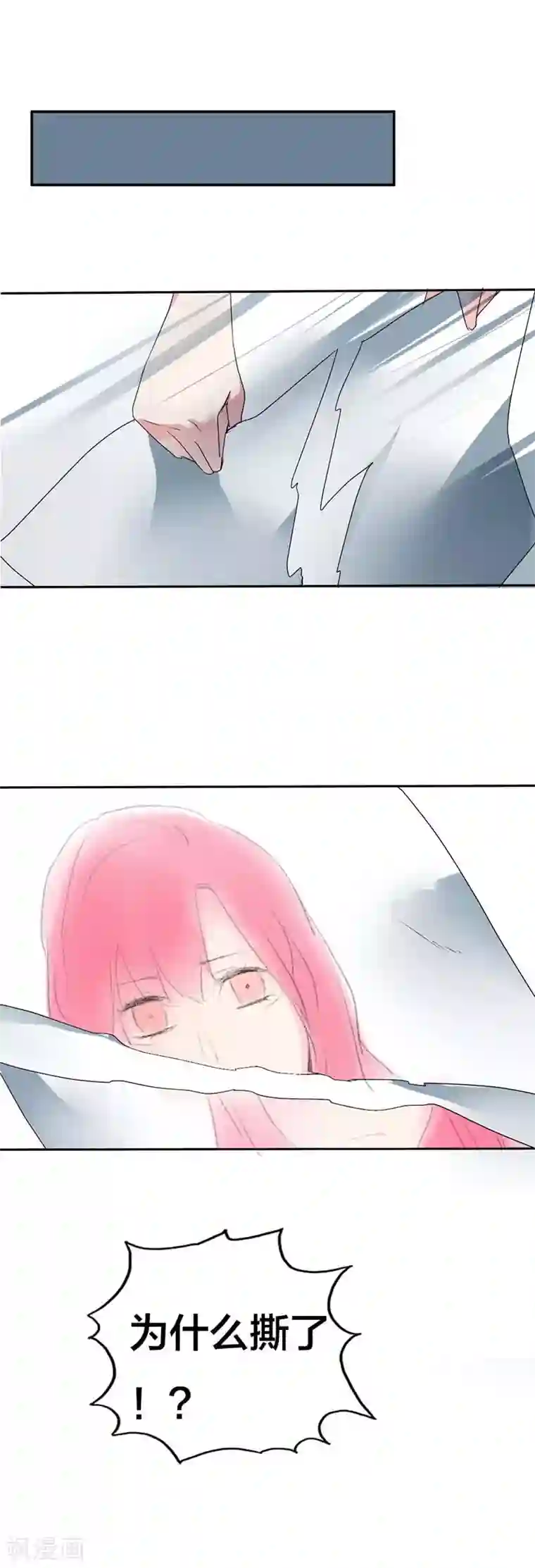 豪门霸宠：恶魔放过我第15话 已经被代替了