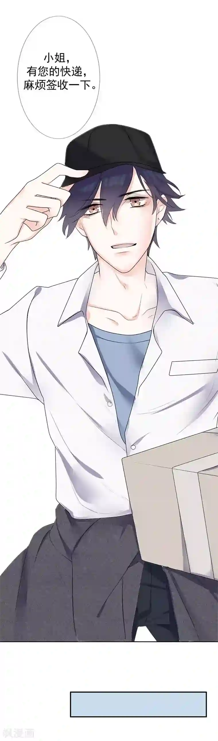 豪门霸宠：恶魔放过我第16话 参展资格被取消？