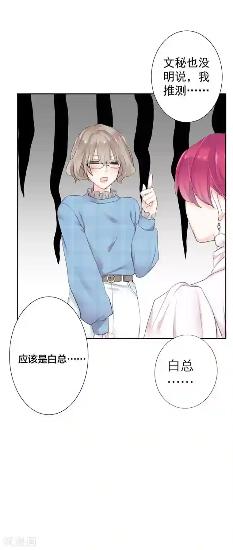 豪门霸宠：恶魔放过我第16话 参展资格被取消？