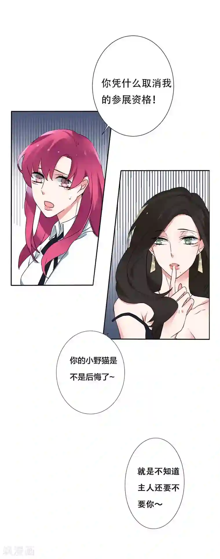 豪门霸宠：恶魔放过我第17话 违背我的下场