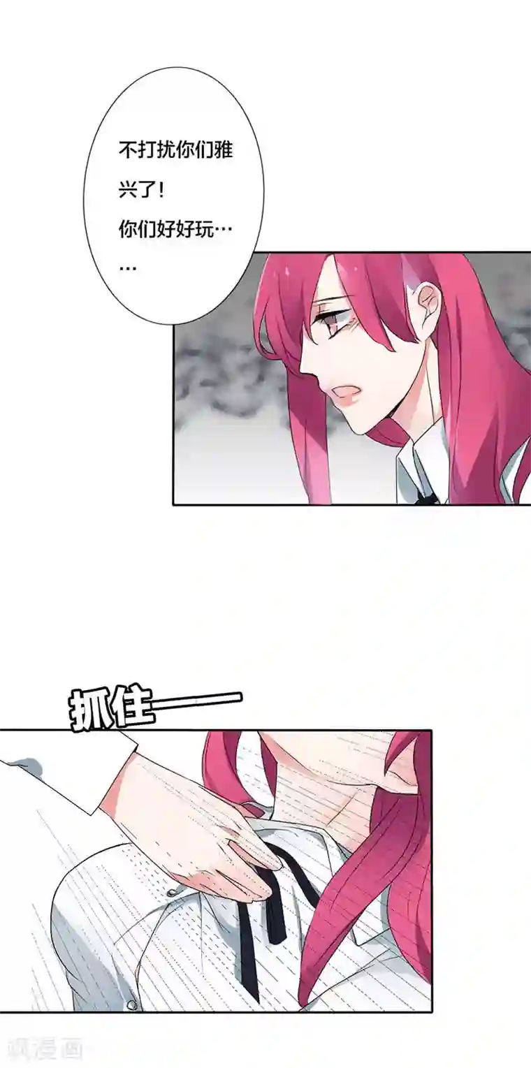 豪门霸宠：恶魔放过我第17话 违背我的下场