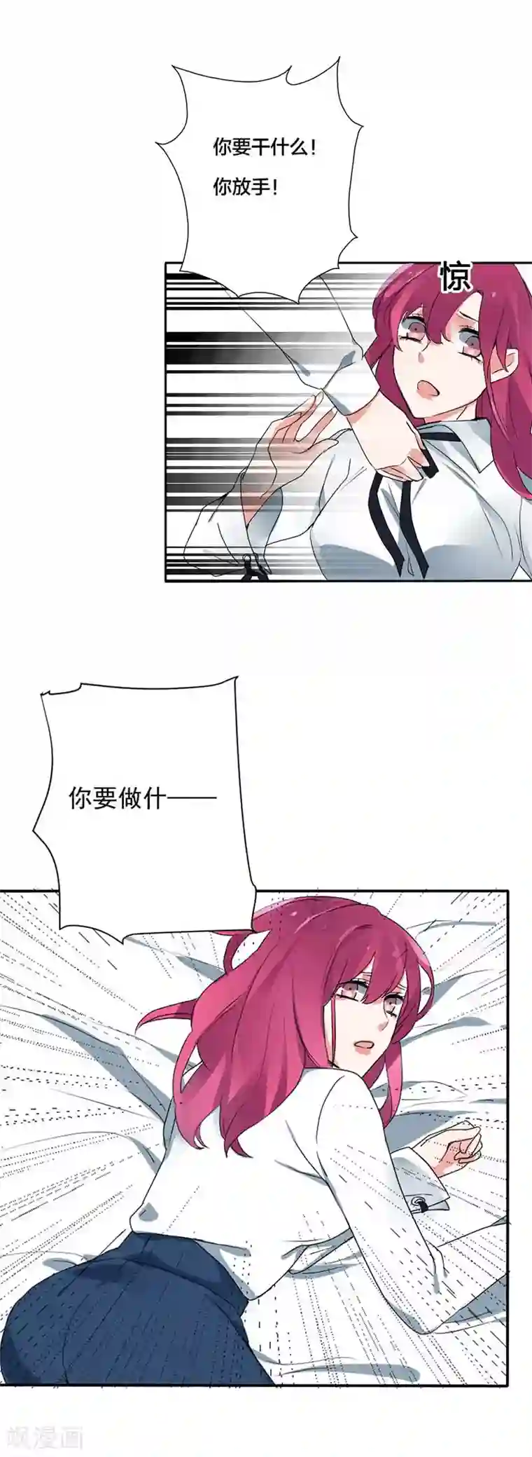 豪门霸宠：恶魔放过我第17话 违背我的下场