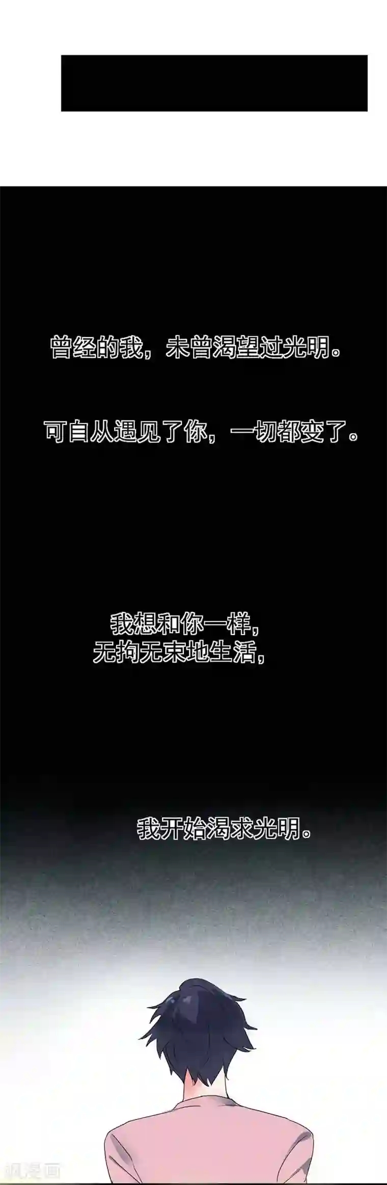 豪门霸宠：恶魔放过我第17话 违背我的下场