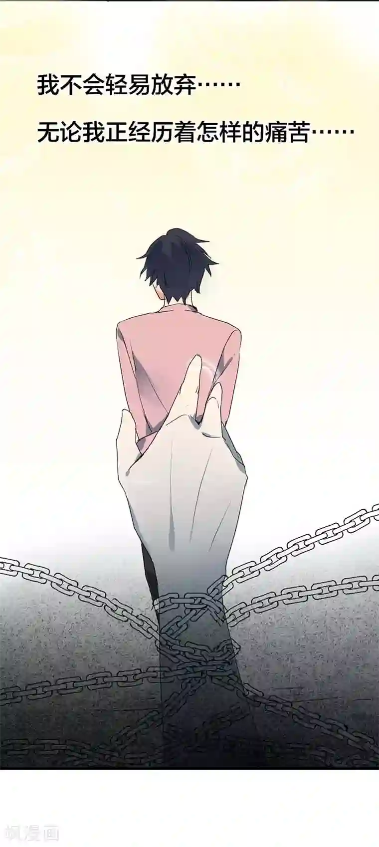 豪门霸宠：恶魔放过我第17话 违背我的下场