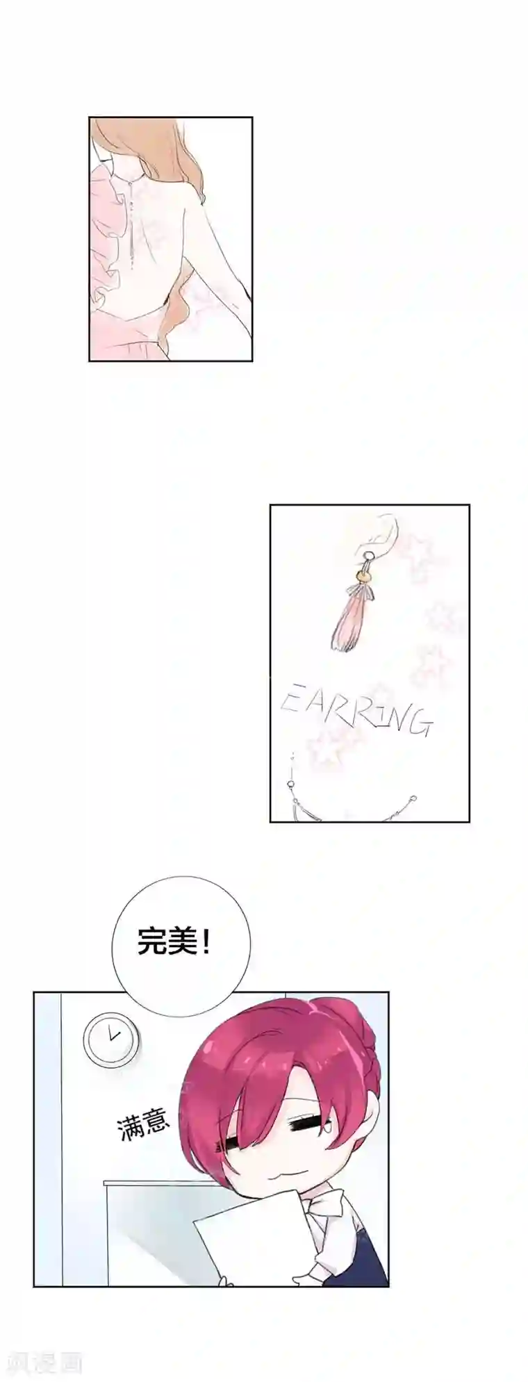 豪门霸宠：恶魔放过我第18话 按奈不住的开心吧？