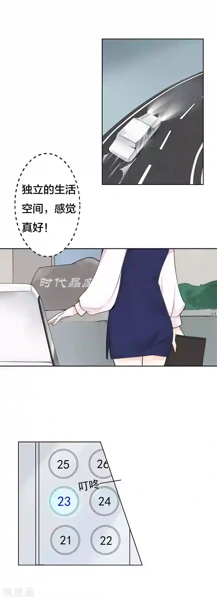 豪门霸宠：恶魔放过我第18话 按奈不住的开心吧？