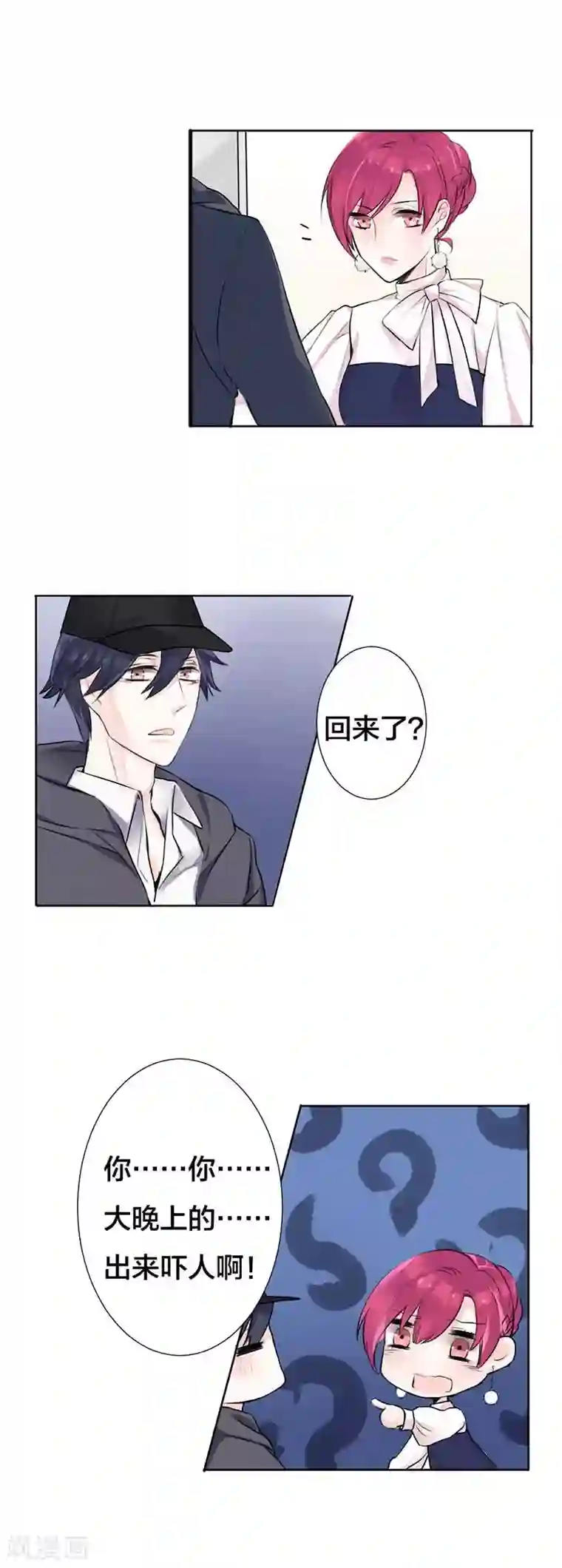 豪门霸宠：恶魔放过我第18话 按奈不住的开心吧？