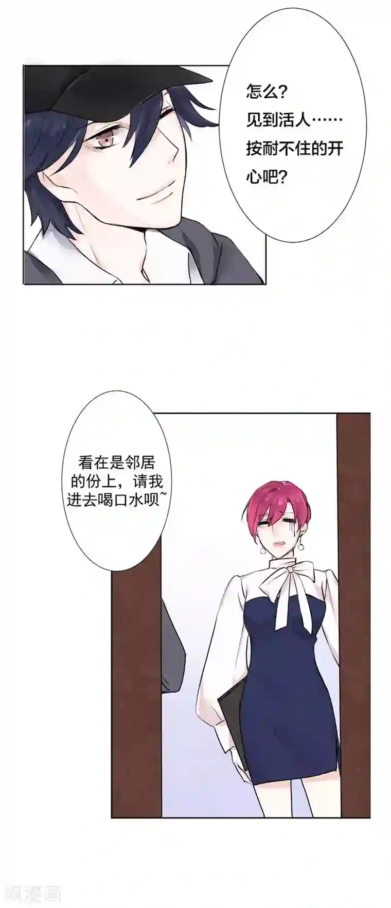 豪门霸宠：恶魔放过我第18话 按奈不住的开心吧？