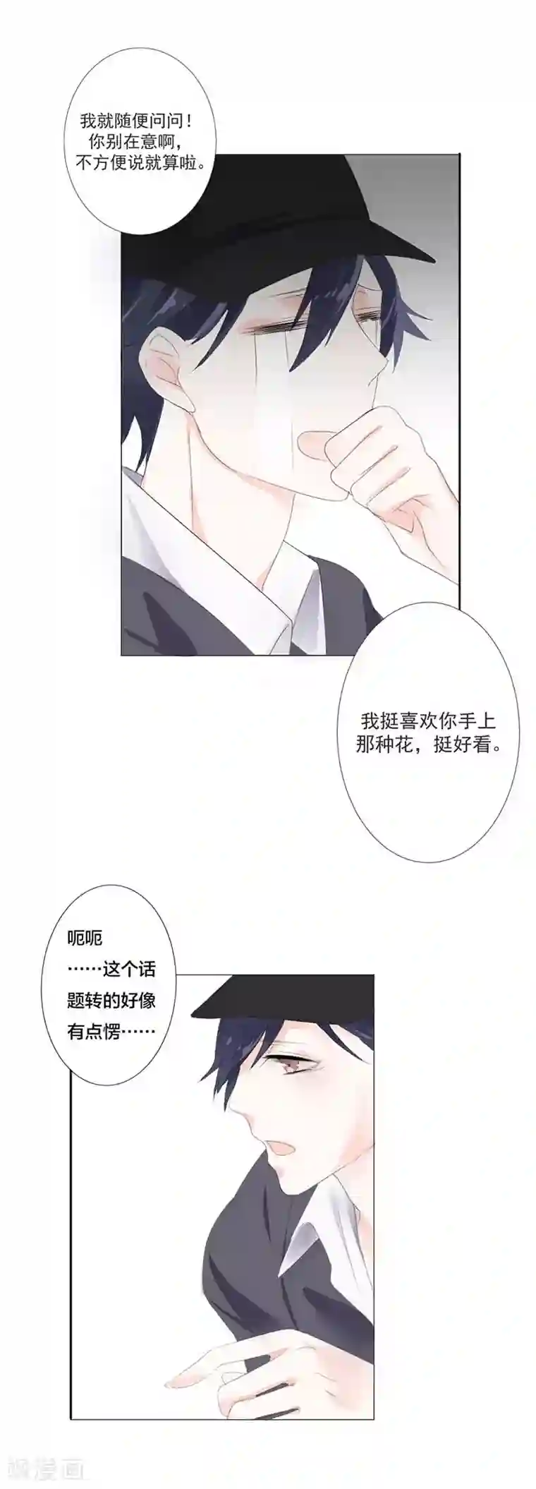 豪门霸宠：恶魔放过我第19话 是我的问题