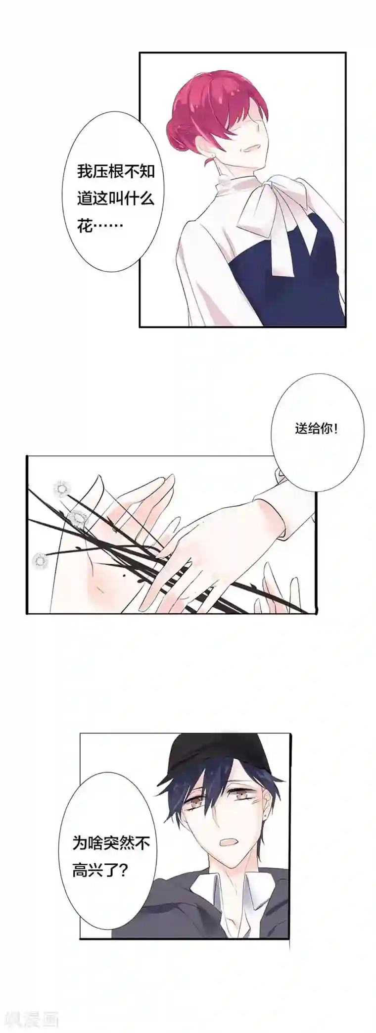 豪门霸宠：恶魔放过我第19话 是我的问题