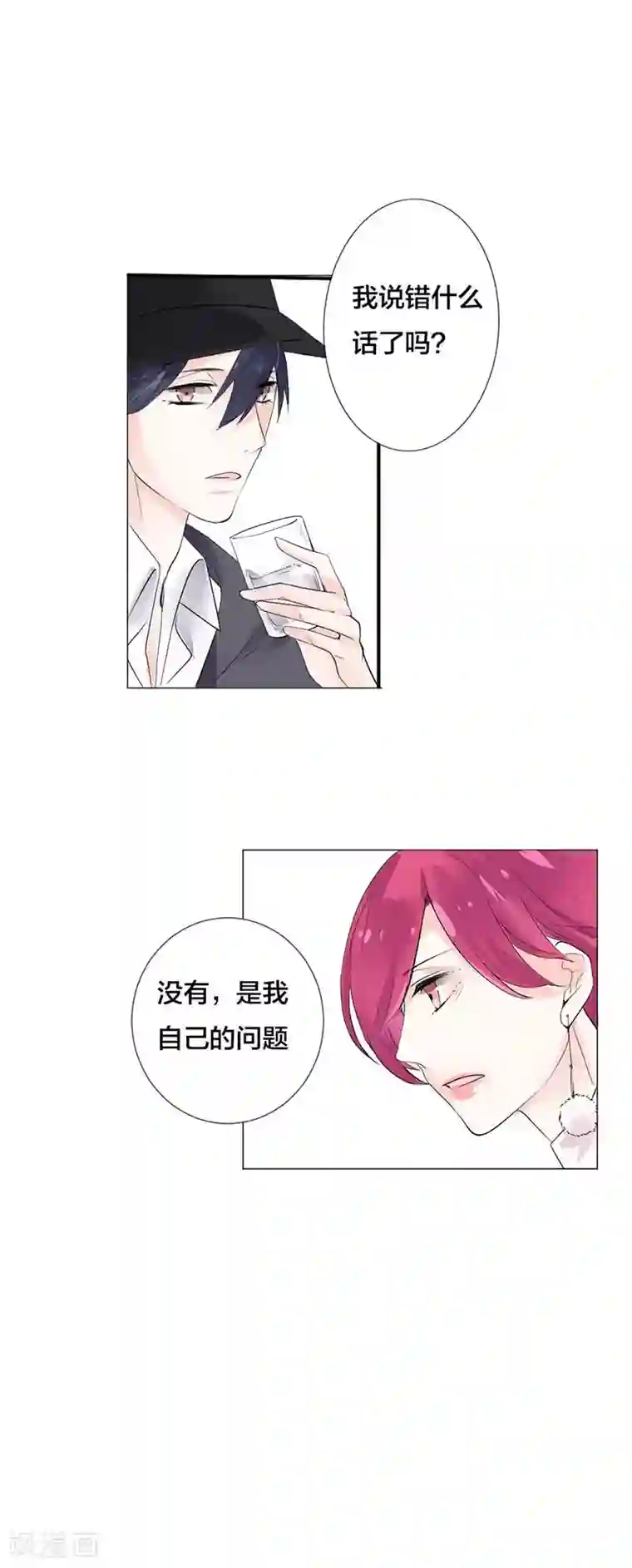 豪门霸宠：恶魔放过我第19话 是我的问题