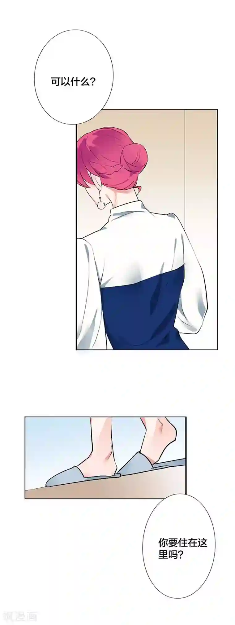 豪门霸宠：恶魔放过我第20话 忘记过去