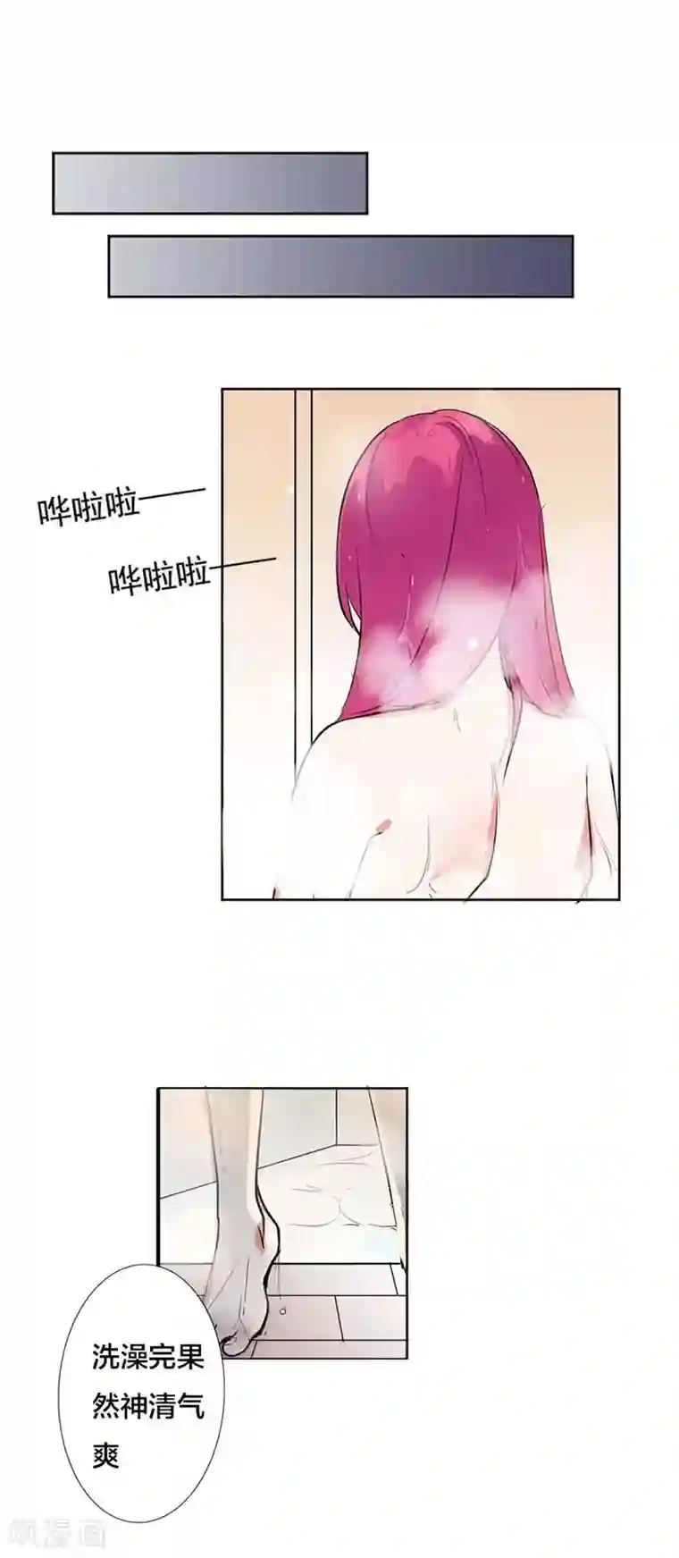 豪门霸宠：恶魔放过我第20话 忘记过去