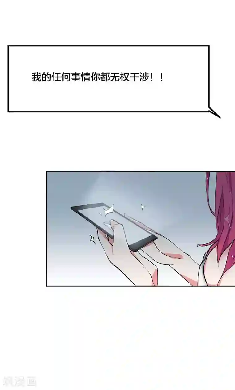 豪门霸宠：恶魔放过我第20话 忘记过去