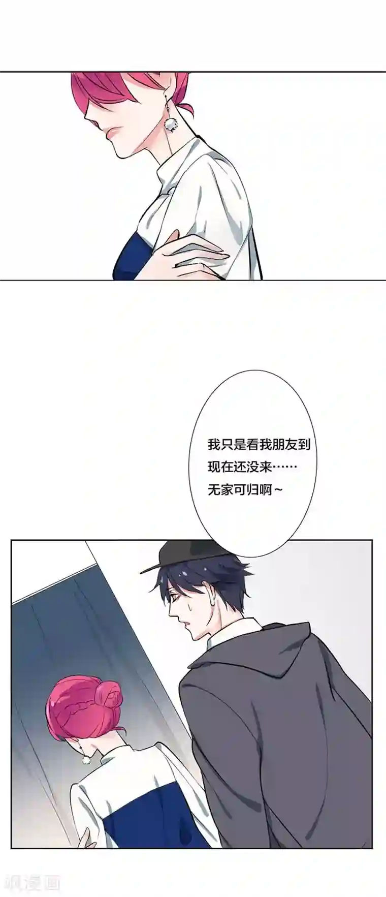 豪门霸宠：恶魔放过我第20话 忘记过去