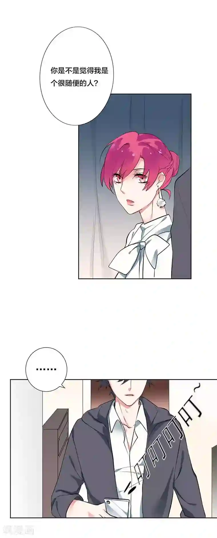 豪门霸宠：恶魔放过我第20话 忘记过去