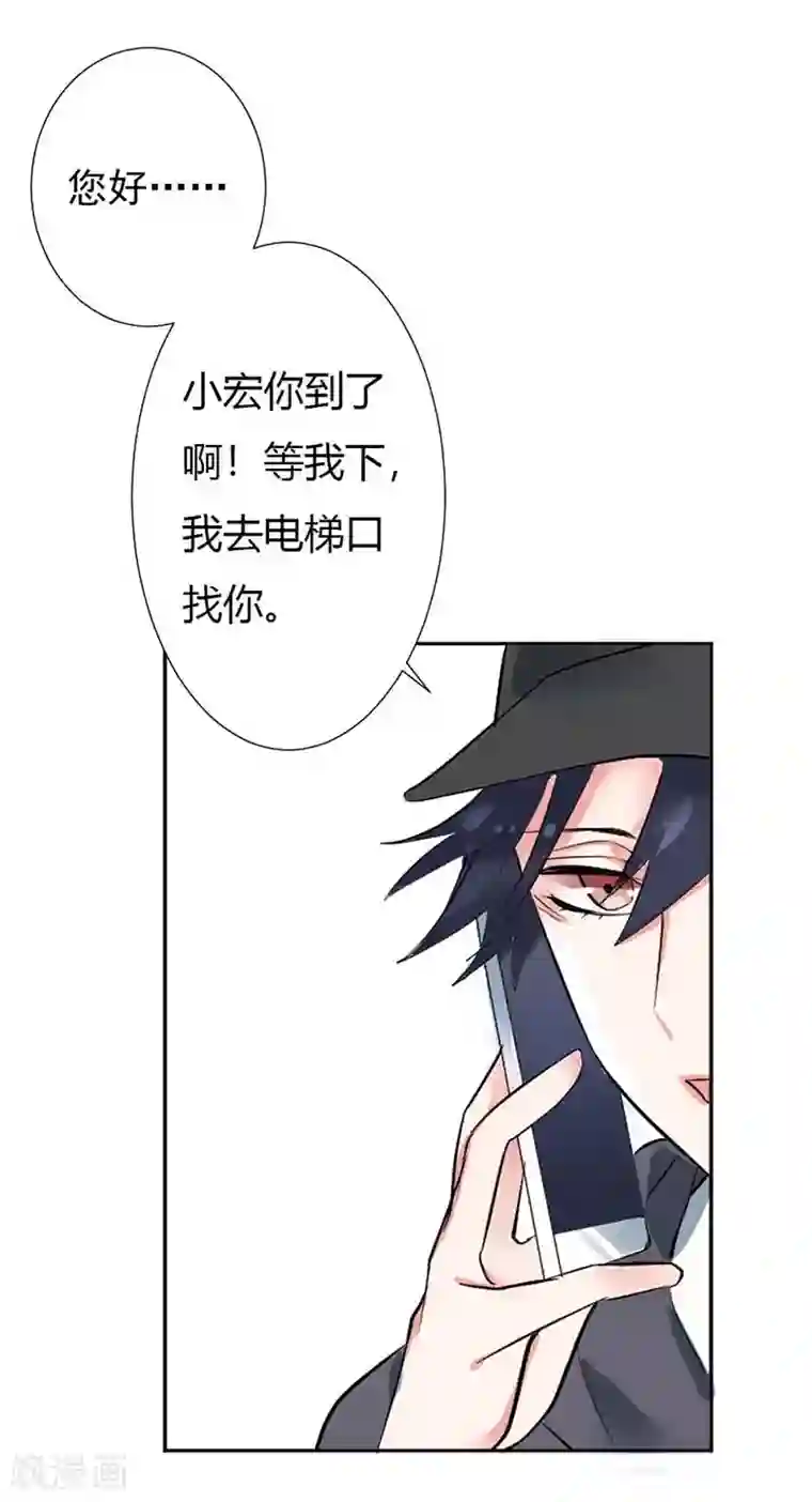 豪门霸宠：恶魔放过我第20话 忘记过去