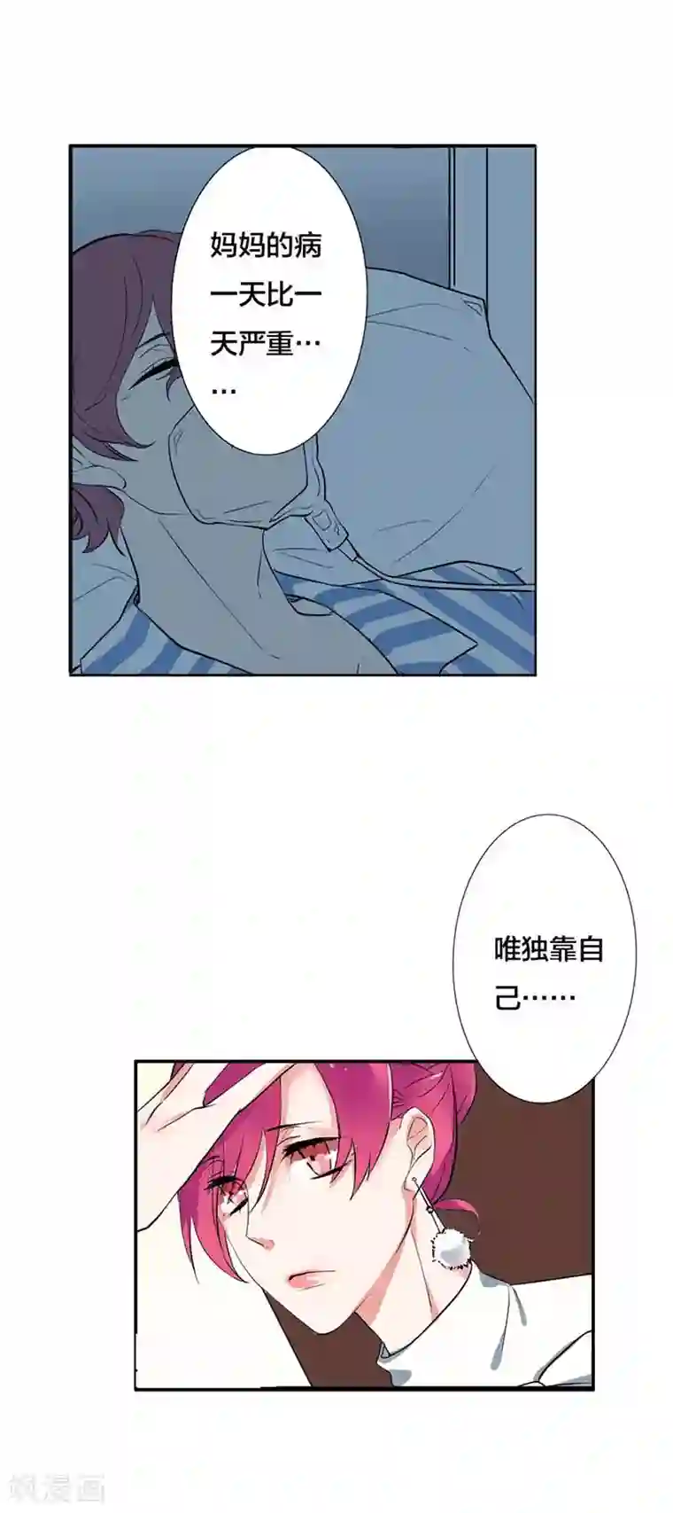 豪门霸宠：恶魔放过我第20话 忘记过去