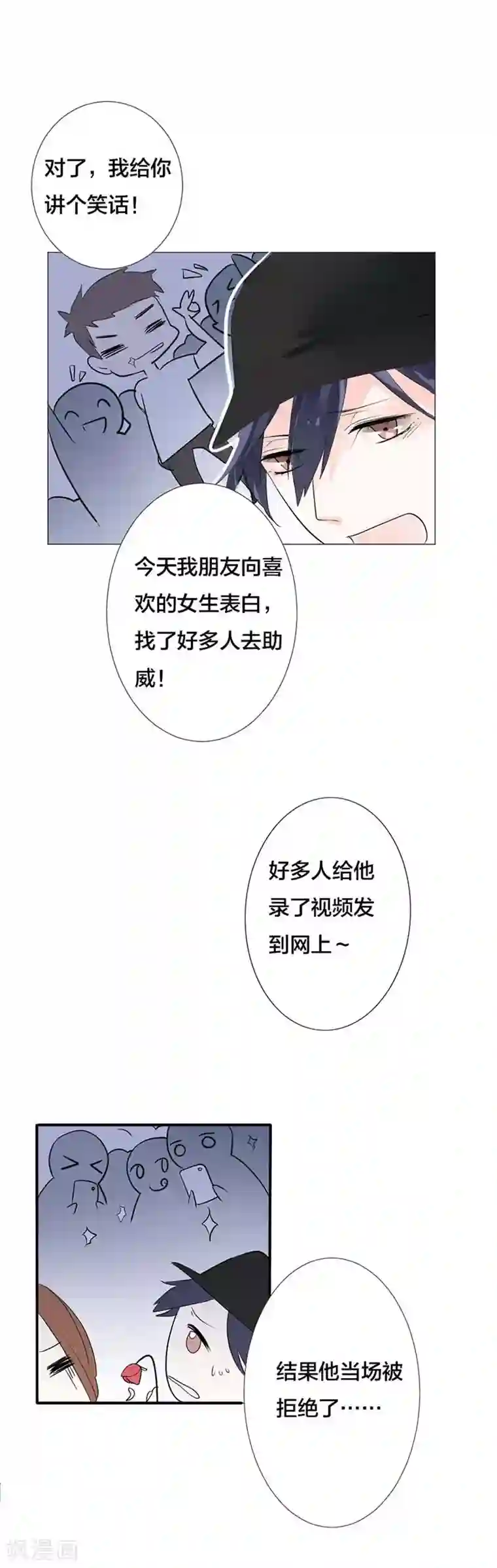 豪门霸宠：恶魔放过我第21话 讨喜？