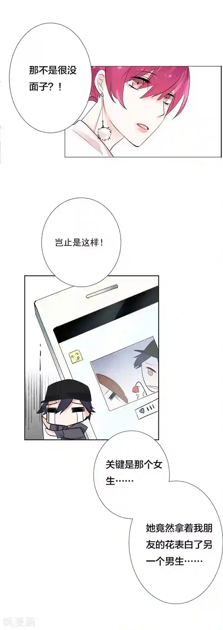 豪门霸宠：恶魔放过我第21话 讨喜？