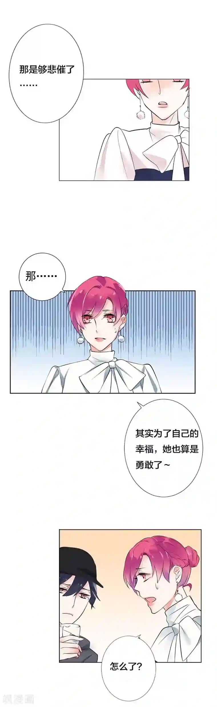 豪门霸宠：恶魔放过我第21话 讨喜？