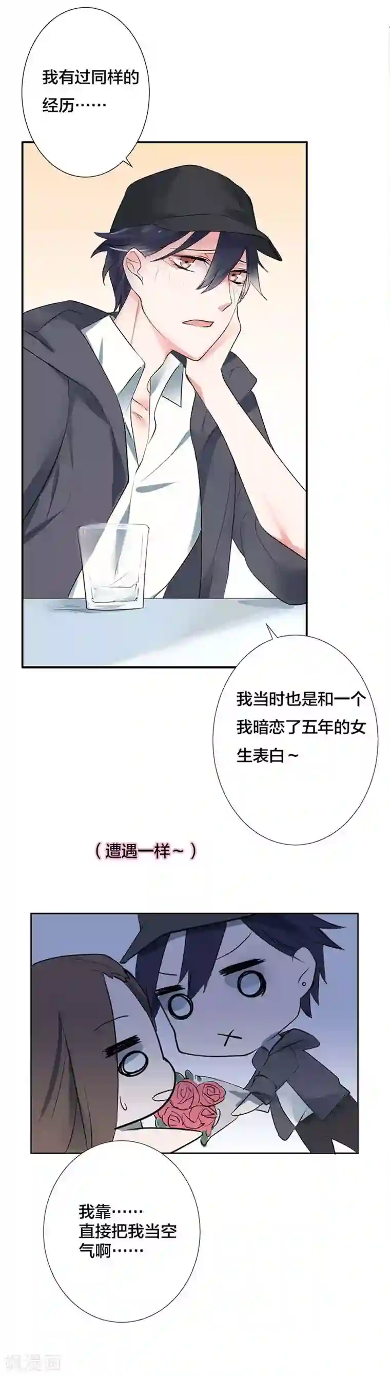 豪门霸宠：恶魔放过我第21话 讨喜？