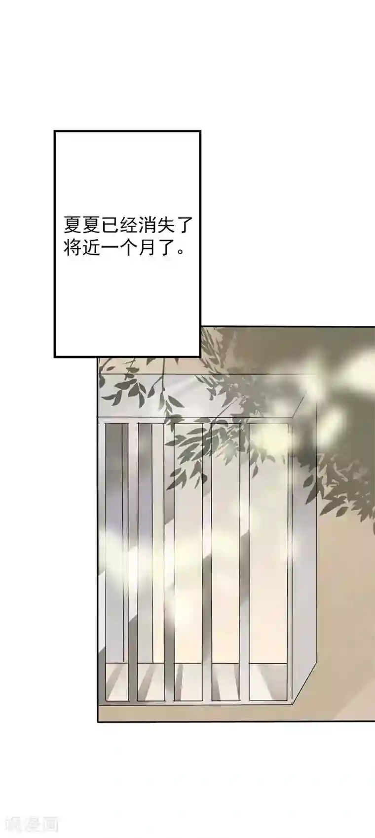 豪门霸宠：恶魔放过我第22话 回来就好