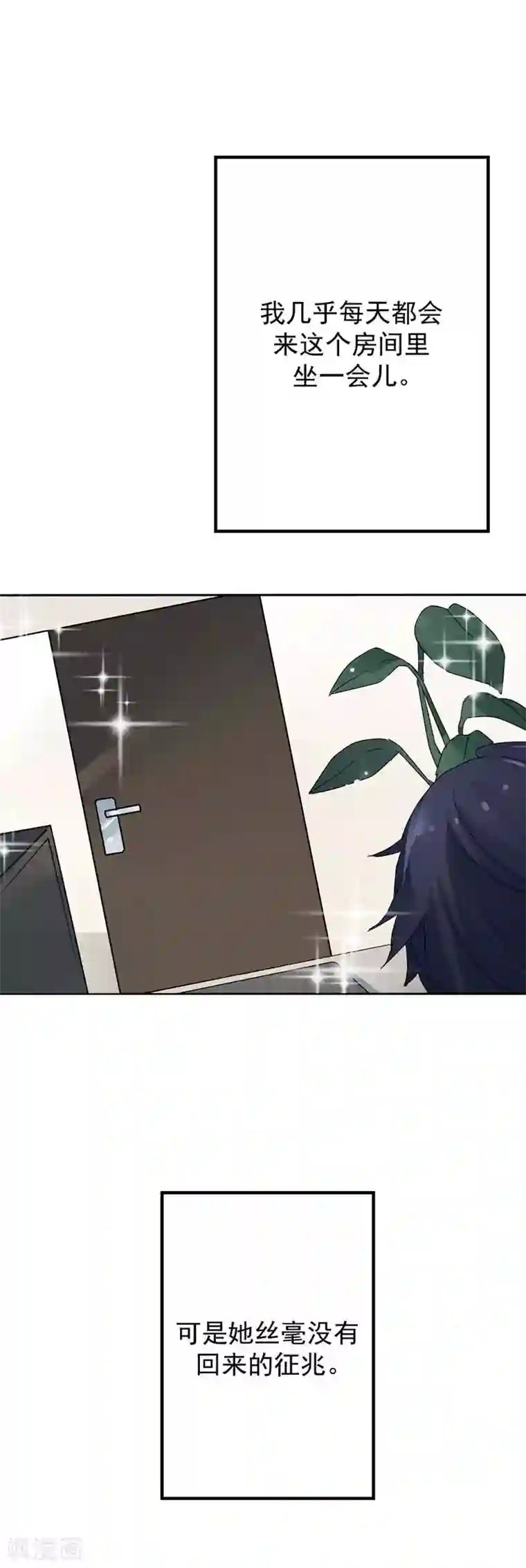 豪门霸宠：恶魔放过我第22话 回来就好