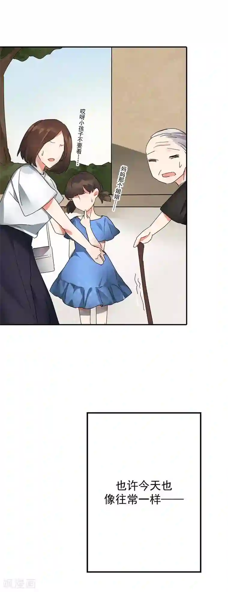 豪门霸宠：恶魔放过我第22话 回来就好