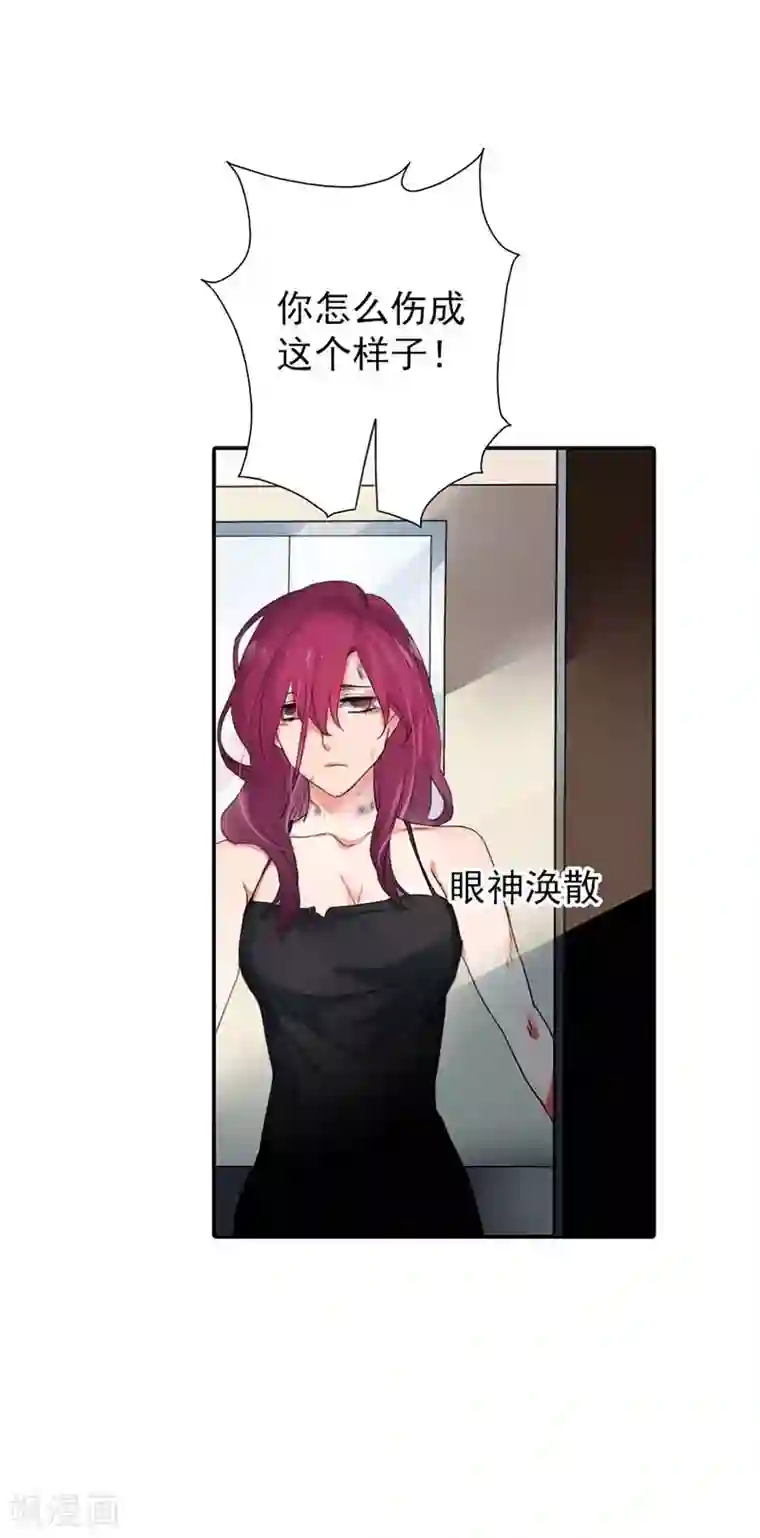 豪门霸宠：恶魔放过我第22话 回来就好