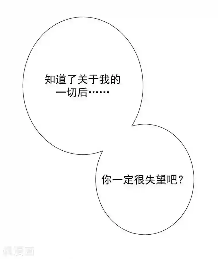 豪门霸宠：恶魔放过我第23话 我一定不会让你难过的