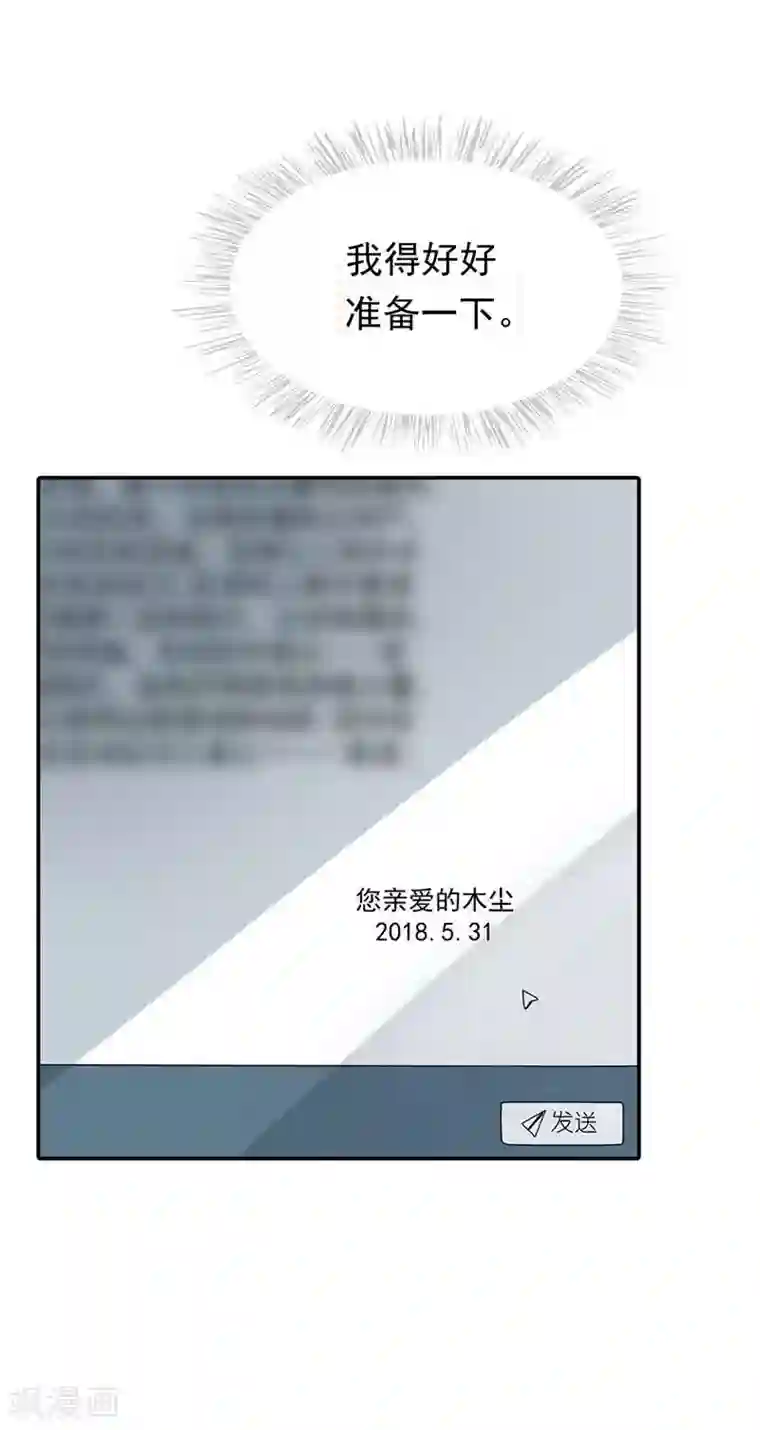 豪门霸宠：恶魔放过我第23话 我一定不会让你难过的