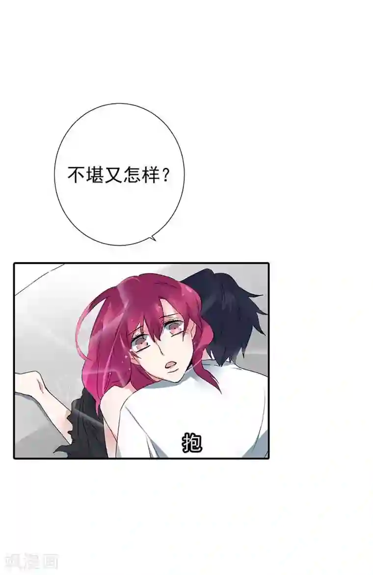 豪门霸宠：恶魔放过我第23话 我一定不会让你难过的