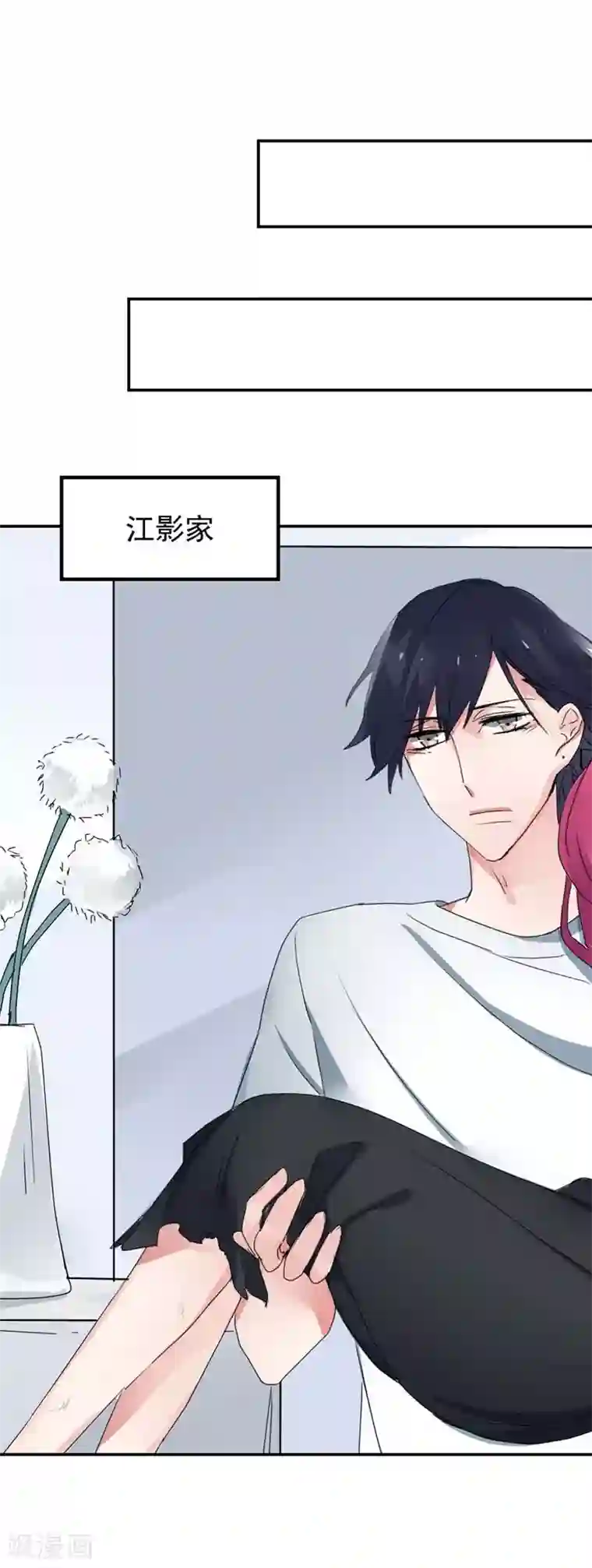 豪门霸宠：恶魔放过我第23话 我一定不会让你难过的