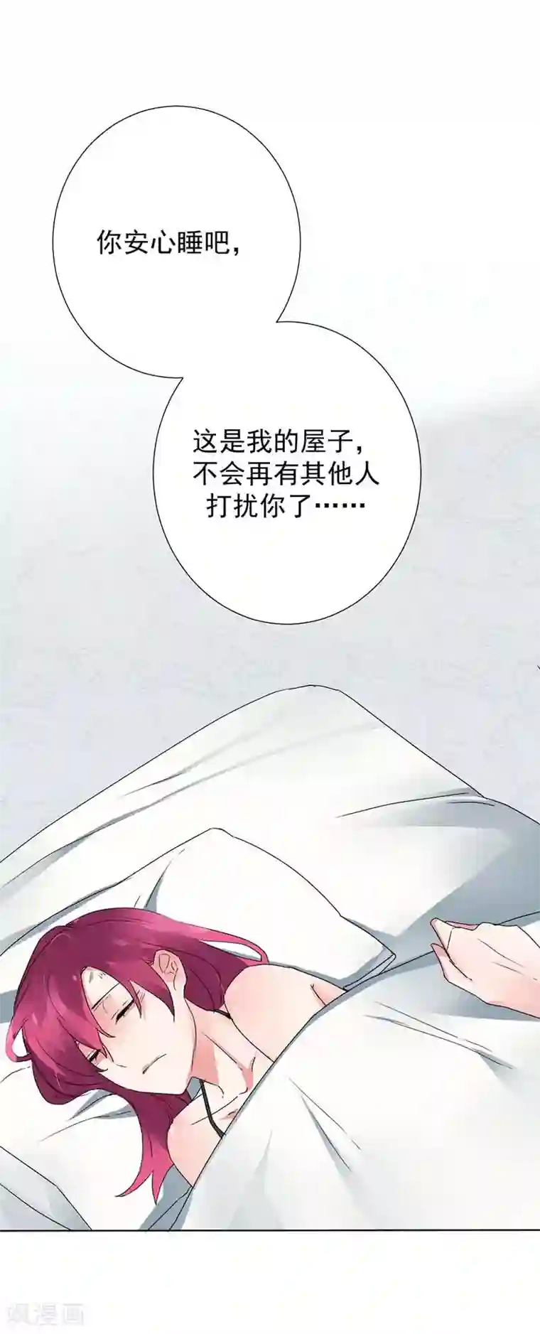 豪门霸宠：恶魔放过我第23话 我一定不会让你难过的