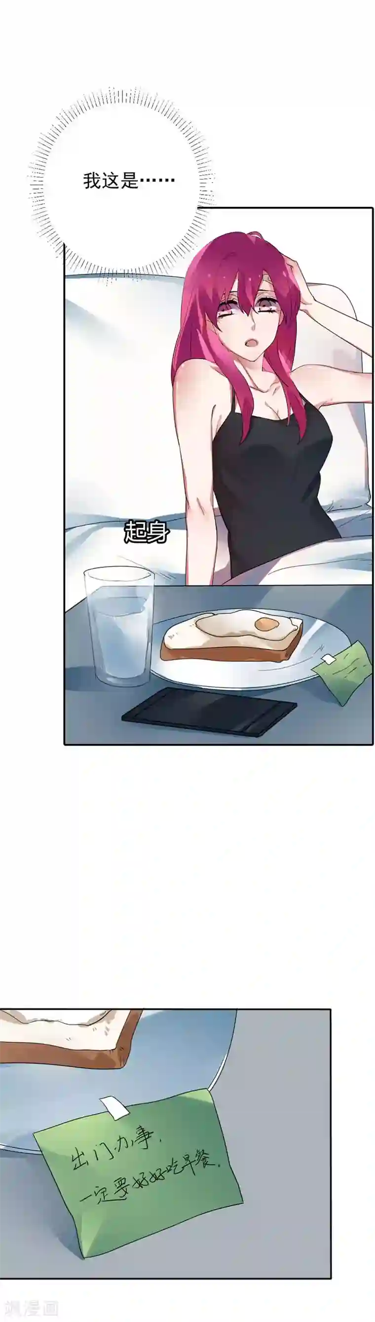 豪门霸宠：恶魔放过我第24话 谢谢你来救我