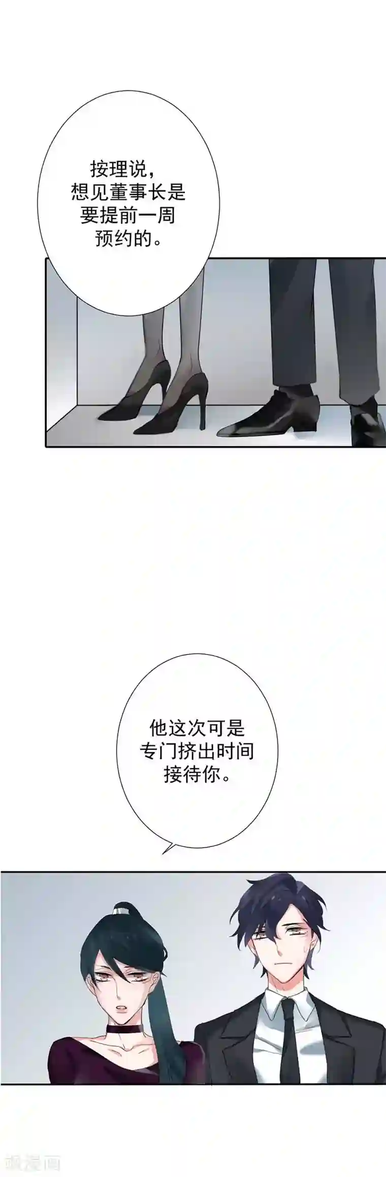 豪门霸宠：恶魔放过我第24话 谢谢你来救我