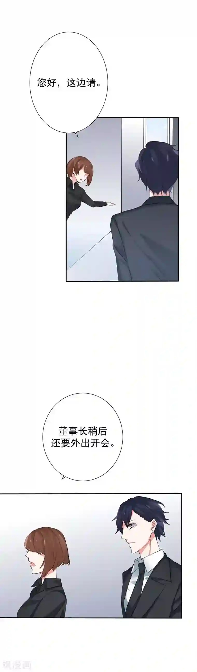豪门霸宠：恶魔放过我第24话 谢谢你来救我
