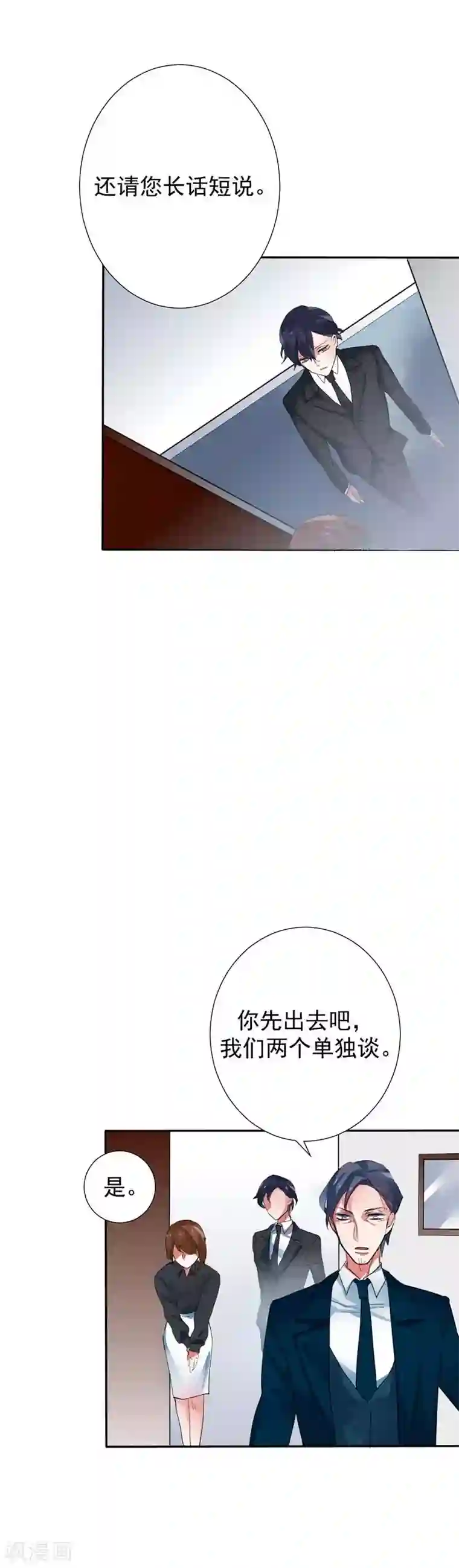 豪门霸宠：恶魔放过我第25话 你一定是有了重要的人