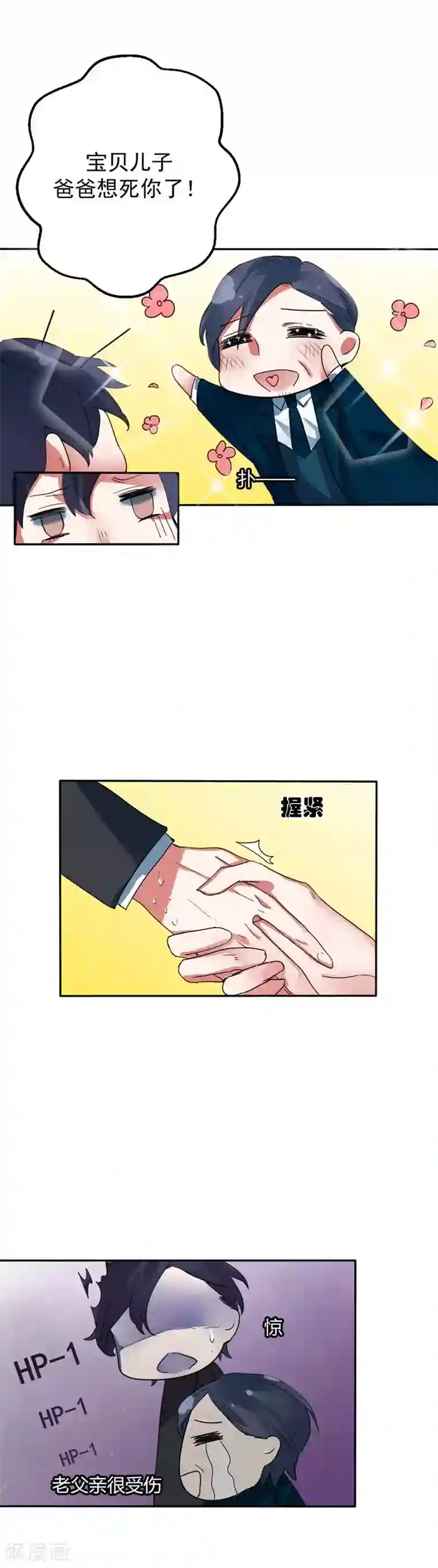 豪门霸宠：恶魔放过我第25话 你一定是有了重要的人