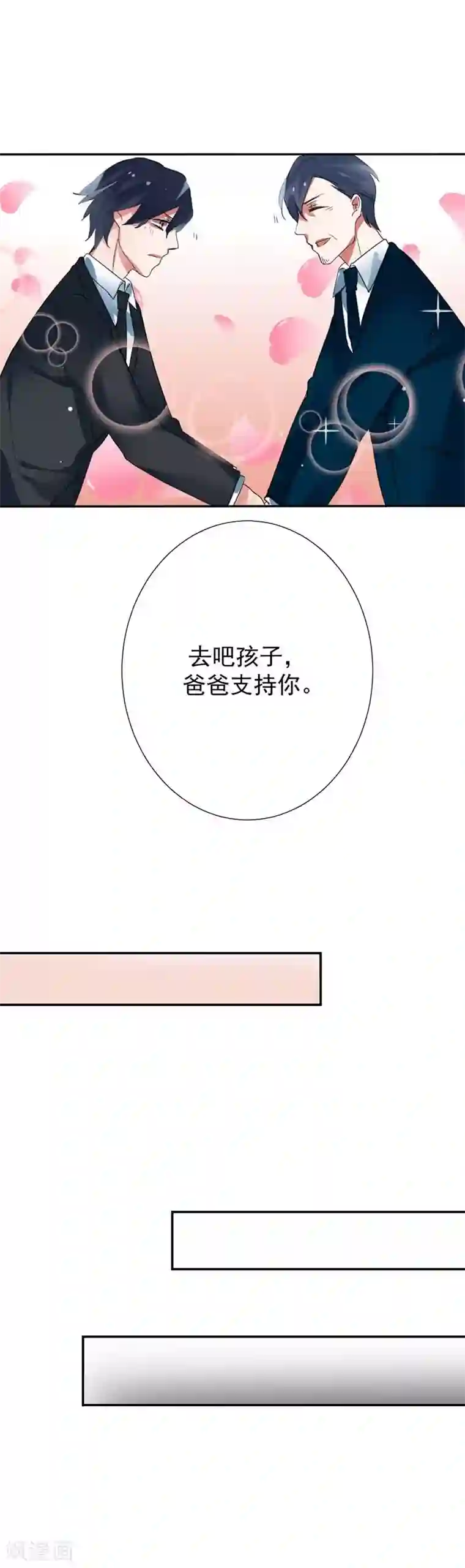 豪门霸宠：恶魔放过我第25话 你一定是有了重要的人