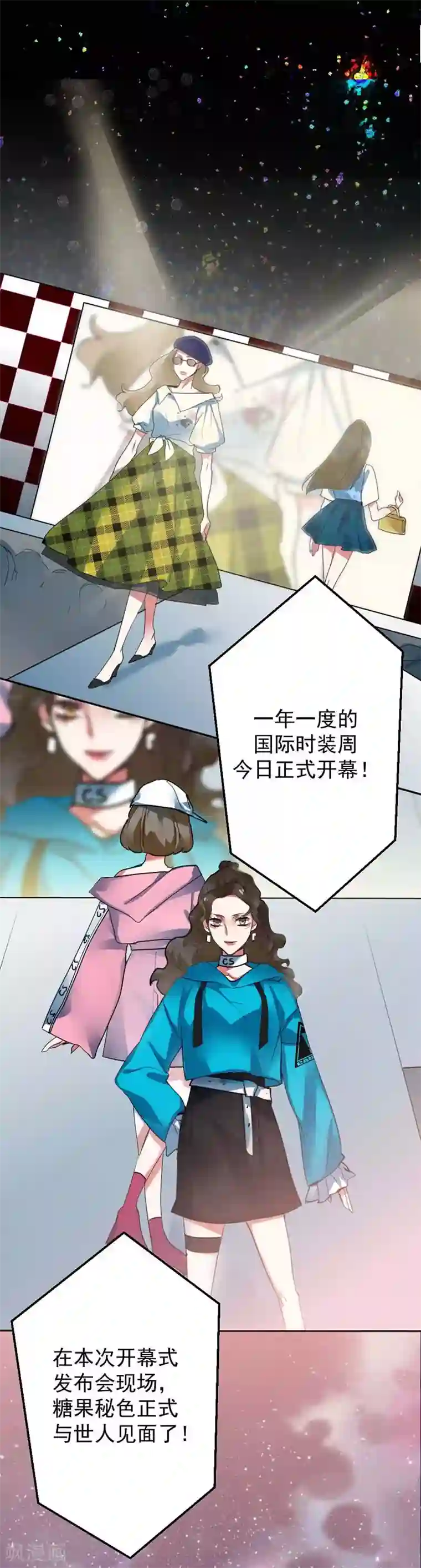 豪门霸宠：恶魔放过我第26话 初心