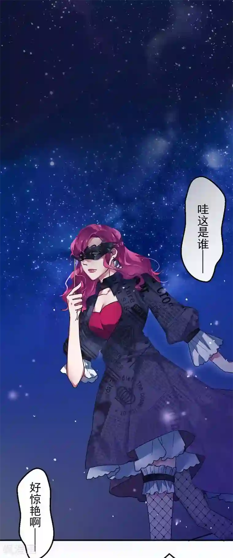 豪门霸宠：恶魔放过我第26话 初心