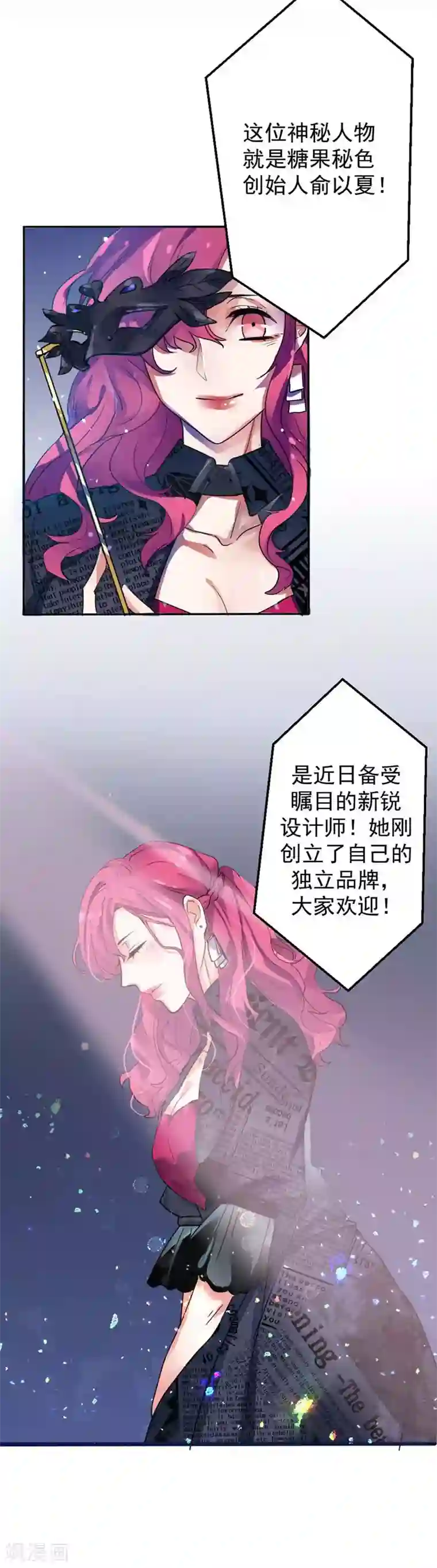 豪门霸宠：恶魔放过我第26话 初心